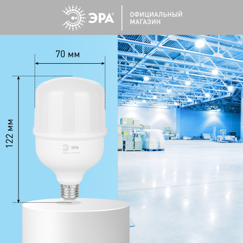 Лампа светодиодная POWER ЭРА RED LINE LED T70-25W-6500-E27 R 25Вт колокол холодный белый свет E27