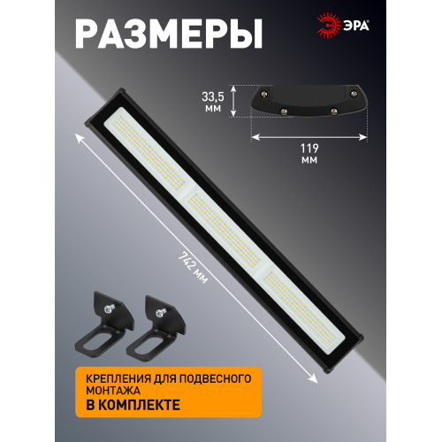 Светильник светодиодный ЭРА SPP-403-0-50K-150 150Вт 5000K IP65