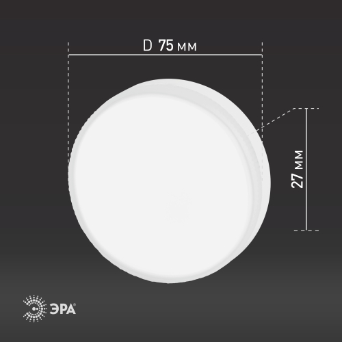 Лампа светодиодная ЭРА RED LINE LED GX-6W-840-GX53 R (10-PACK) GX53 6Вт таблетка нейтральный белый с