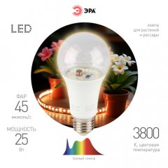 Фитолампа для растений светодиодная ЭРА FITO-25W-Ra90-E27 полного спектра 25 Вт Е27
