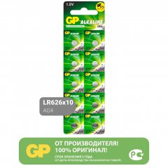 GP G4 (177FRA-2C10) Эл.пит.