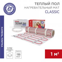 Теплый пол, нагревательный мат Classic RNX-1-150 1м², 0,5х2м, 150Вт, двухжильный, с экраном REXANT 51-0502-2