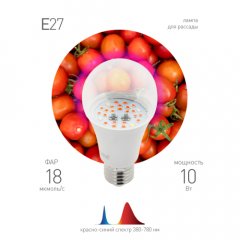 Фитолампа для растений светодиодная ЭРА FITO-10W-RB-E27 красно-синего спектра 10 ВТ Е27