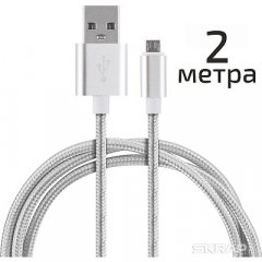 Кабель Energy ET-29-2 USB/Type-C, 2 метра, серебро 104112