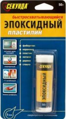 Эпоксидный быстросхватывающийся пластилин СЕКУНДА, 50 г., инд. блистер /40(403-193)