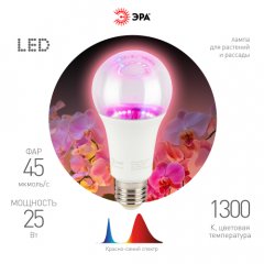 Фитолампа для растений светодиодная ЭРА FITO-25W-RB-E27 красно-синего спектра 25 Вт Е27