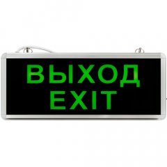 Аварийный светильник ЭРА SSA-101-1-20 светодиодный 3ч 3Вт ВЫХОД-EXIT односторонний