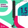 Сетевой фильтр ЭРА  USF-6es-1,5m-B с базовой защитой с заземлением с выключателем 6 розеток 1,5м 10А