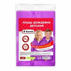 RAIN06 Дождевик детский (4-6 лет) фиолетовый ПВХ с капюшоном (на кнопках), Komfi/50