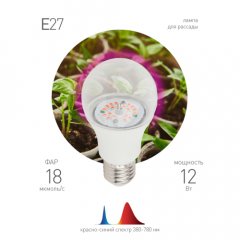 Фитолампа для растений светодиодная ЭРА FITO-12W-RB-E27-K красно-синего спектра 12 Вт Е27